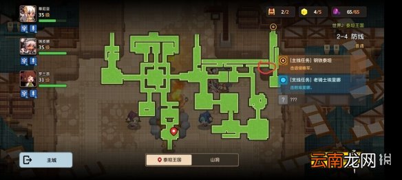 坎公骑冠剑普通2-4全收集 坎特伯雷公主与骑士唤醒冠军之剑的奇幻冒险2-4