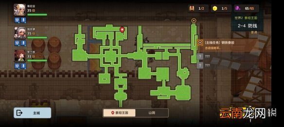 坎公骑冠剑普通2-4全收集 坎特伯雷公主与骑士唤醒冠军之剑的奇幻冒险2-4