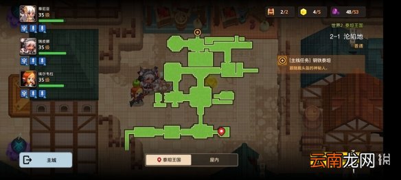坎公骑冠剑普通2-1全收集 坎特伯雷公主与骑士唤醒冠军之剑的奇幻冒险2-1