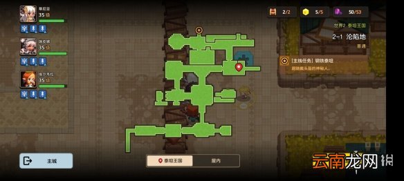 坎公骑冠剑普通2-1全收集 坎特伯雷公主与骑士唤醒冠军之剑的奇幻冒险2-1