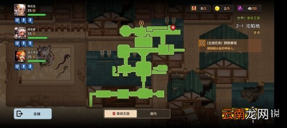 坎公骑冠剑普通2-1全收集 坎特伯雷公主与骑士唤醒冠军之剑的奇幻冒险2-1