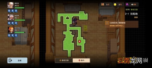 坎公骑冠剑普通2-1全收集 坎特伯雷公主与骑士唤醒冠军之剑的奇幻冒险2-1