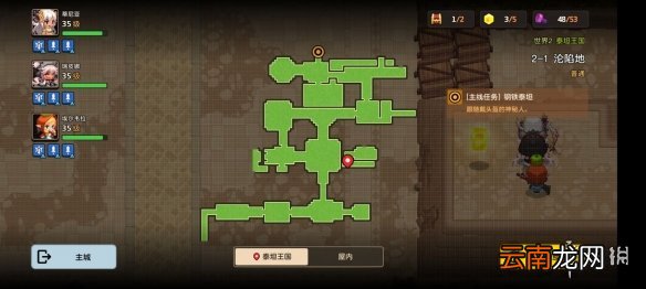 坎公骑冠剑普通2-1全收集 坎特伯雷公主与骑士唤醒冠军之剑的奇幻冒险2-1