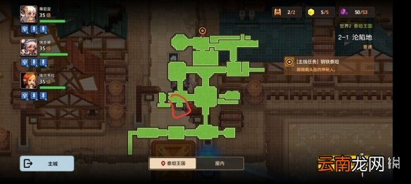 坎公骑冠剑普通2-1全收集 坎特伯雷公主与骑士唤醒冠军之剑的奇幻冒险2-1