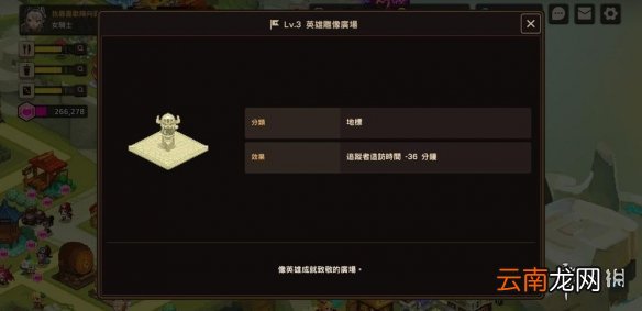 坎公骑冠剑家园建筑功能 坎特伯雷公主与骑士唤醒冠军之剑的奇幻冒险家园建筑