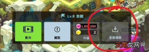 坎公骑冠剑家园建筑功能 坎特伯雷公主与骑士唤醒冠军之剑的奇幻冒险家园建筑