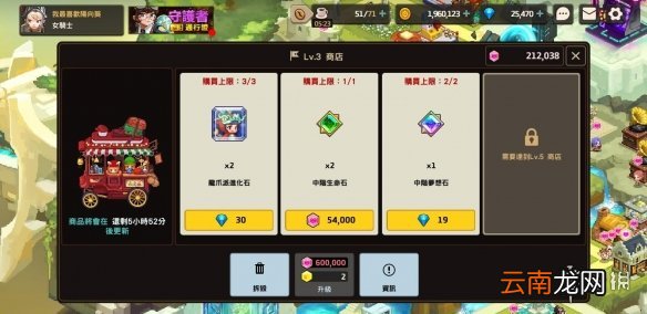 坎公骑冠剑家园建筑功能 坎特伯雷公主与骑士唤醒冠军之剑的奇幻冒险家园建筑