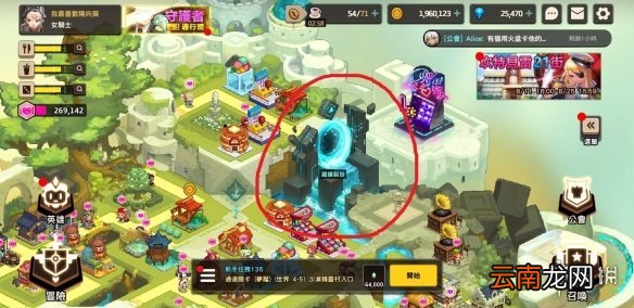 坎公骑冠剑家园建筑功能 坎特伯雷公主与骑士唤醒冠军之剑的奇幻冒险家园建筑