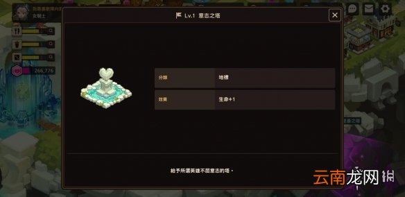 坎公骑冠剑家园建筑功能 坎特伯雷公主与骑士唤醒冠军之剑的奇幻冒险家园建筑