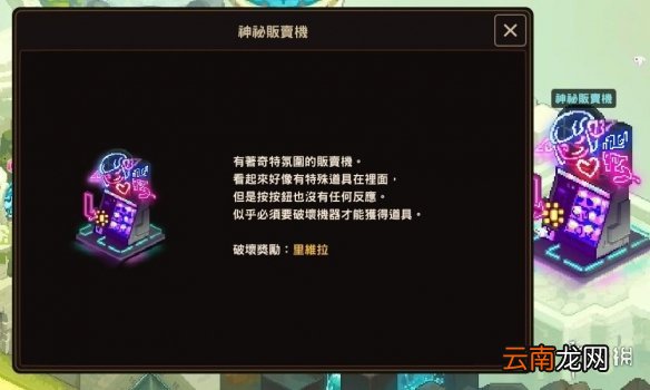 坎公骑冠剑家园建筑功能 坎特伯雷公主与骑士唤醒冠军之剑的奇幻冒险家园建筑