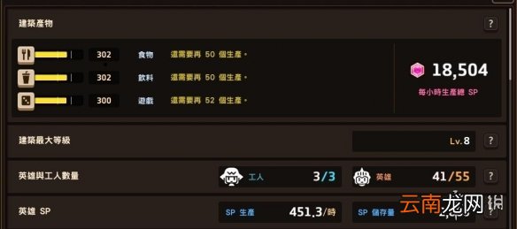 坎公骑冠剑家园建筑功能 坎特伯雷公主与骑士唤醒冠军之剑的奇幻冒险家园建筑