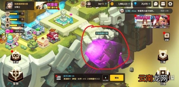 坎公骑冠剑家园建筑功能 坎特伯雷公主与骑士唤醒冠军之剑的奇幻冒险家园建筑