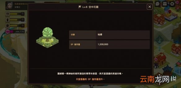 坎公骑冠剑家园建筑功能 坎特伯雷公主与骑士唤醒冠军之剑的奇幻冒险家园建筑