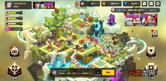 坎公骑冠剑家园建筑功能 坎特伯雷公主与骑士唤醒冠军之剑的奇幻冒险家园建筑
