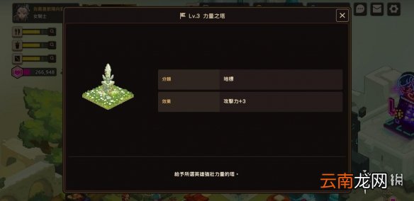 坎公骑冠剑家园建筑功能 坎特伯雷公主与骑士唤醒冠军之剑的奇幻冒险家园建筑