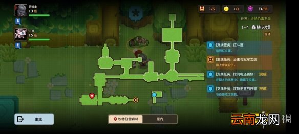 坎公骑冠剑普通1-4全收集 坎特伯雷公主与骑士唤醒冠军之剑的奇幻冒险1-4