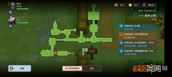 坎公骑冠剑普通1-4全收集 坎特伯雷公主与骑士唤醒冠军之剑的奇幻冒险1-4
