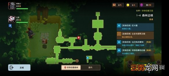 坎公骑冠剑普通1-4全收集 坎特伯雷公主与骑士唤醒冠军之剑的奇幻冒险1-4