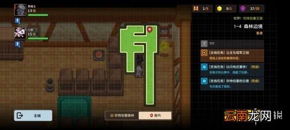 坎公骑冠剑普通1-4全收集 坎特伯雷公主与骑士唤醒冠军之剑的奇幻冒险1-4