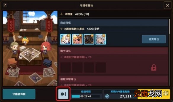 坎公骑冠剑守护者点数 坎公骑冠剑守护者等级
