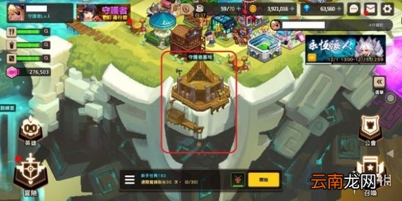 坎公骑冠剑家园如何一键收取 坎公骑冠剑产物如何一键收取