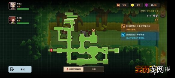 坎公骑冠剑普通1-1全收集 坎特伯雷公主与骑士唤醒冠军之剑的奇幻冒险1-1