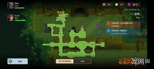 坎公骑冠剑普通1-1全收集 坎特伯雷公主与骑士唤醒冠军之剑的奇幻冒险1-1