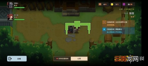 坎公骑冠剑普通1-1全收集 坎特伯雷公主与骑士唤醒冠军之剑的奇幻冒险1-1