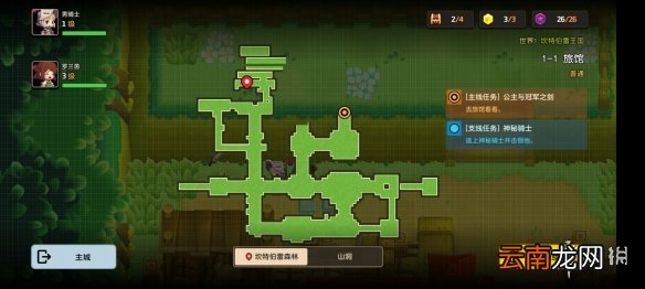 坎公骑冠剑普通1-1全收集 坎特伯雷公主与骑士唤醒冠军之剑的奇幻冒险1-1