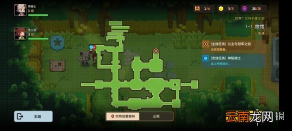 坎公骑冠剑普通1-1全收集 坎特伯雷公主与骑士唤醒冠军之剑的奇幻冒险1-1