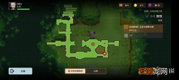 坎公骑冠剑普通1-1全收集 坎特伯雷公主与骑士唤醒冠军之剑的奇幻冒险1-1