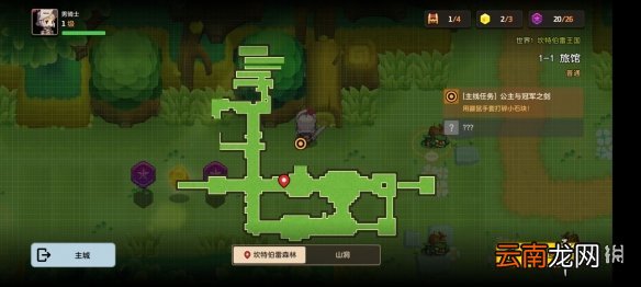 坎公骑冠剑普通1-1全收集 坎特伯雷公主与骑士唤醒冠军之剑的奇幻冒险1-1