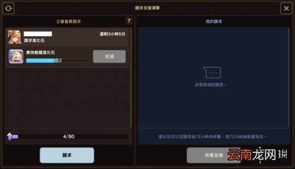 坎公骑冠剑公会有什么用 坎公骑冠剑公会功能