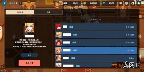 坎公骑冠剑公会有什么用 坎公骑冠剑公会功能