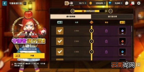 坎公骑冠剑守护者通行证值得买吗 坎公骑冠剑通行证有什么用