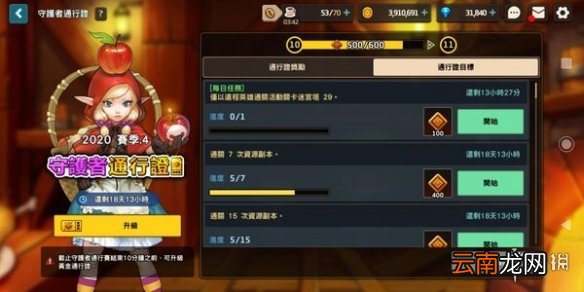 坎公骑冠剑守护者通行证值得买吗 坎公骑冠剑通行证有什么用