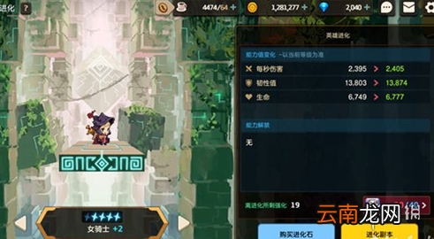 坎公骑冠剑进化石怎么获得 坎公骑冠剑英雄进化石获取攻略