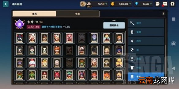 坎公骑冠剑图鉴奖励 坎公骑冠剑收集奖励