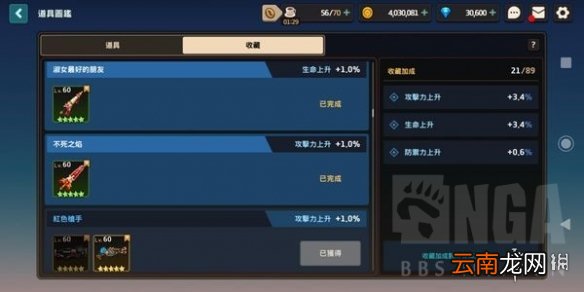 坎公骑冠剑图鉴奖励 坎公骑冠剑收集奖励