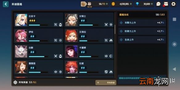 坎公骑冠剑图鉴奖励 坎公骑冠剑收集奖励