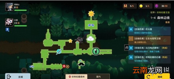 坎公骑冠剑世界1隐藏宝箱在哪里 坎公骑冠剑世界1宝箱位置介绍