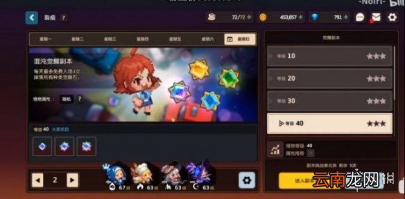 坎公骑冠剑新手技巧 坎公骑冠剑新手注意点