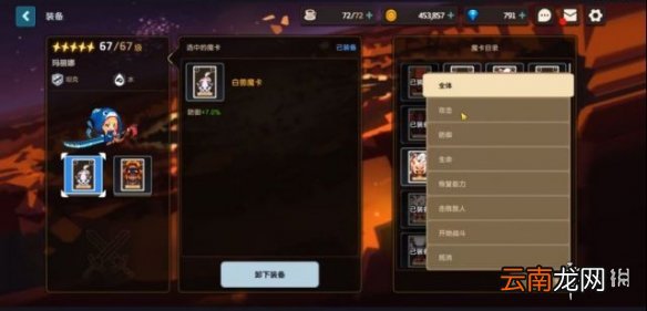 坎公骑冠剑新手技巧 坎公骑冠剑新手注意点