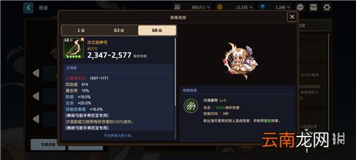 坎公骑冠剑角色强度排行 坎特伯雷公主与骑士唤醒冠军之剑的奇幻冒险最强角色是哪些