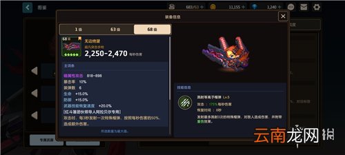 坎公骑冠剑角色强度排行 坎特伯雷公主与骑士唤醒冠军之剑的奇幻冒险最强角色是哪些