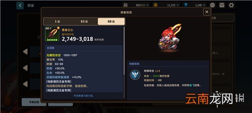 坎公骑冠剑角色强度排行 坎特伯雷公主与骑士唤醒冠军之剑的奇幻冒险最强角色是哪些