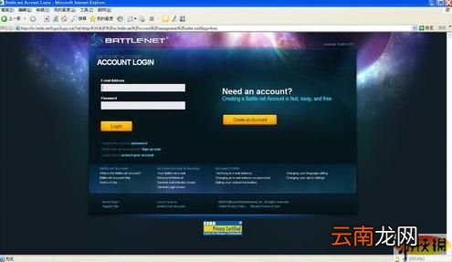 《星际争霸2》官方下载安装攻略说明