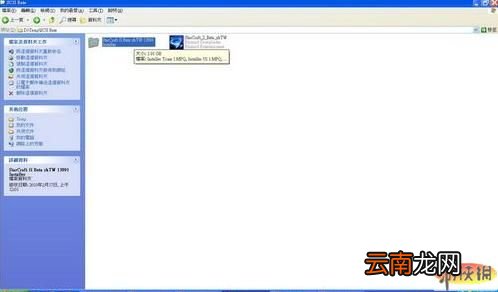 《星际争霸2》官方下载安装攻略说明