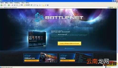 《星际争霸2》官方下载安装攻略说明