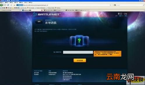 《星际争霸2》官方下载安装攻略说明